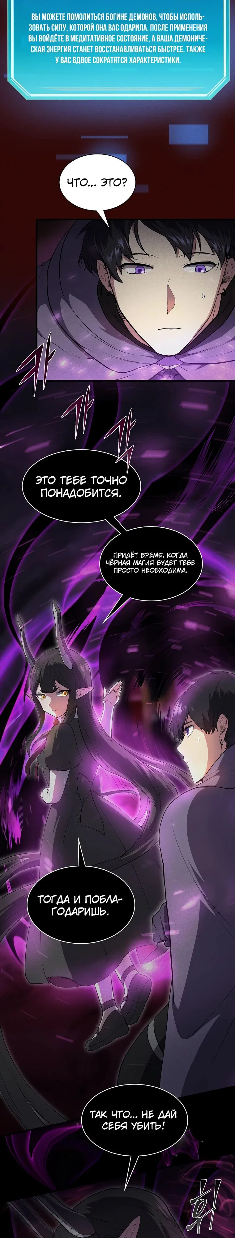 Read Поднятие уровня с навыками RU Manga Online