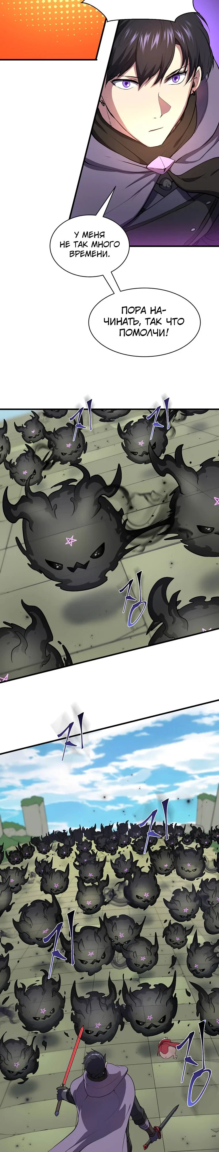 Read Поднятие уровня с навыками RU Manga Online