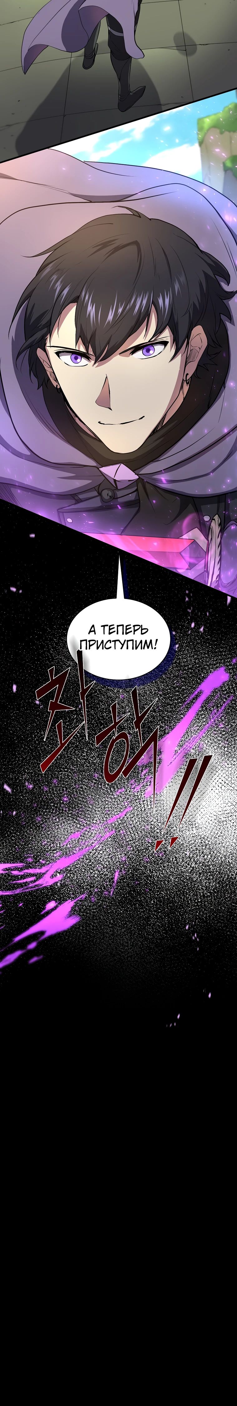 Read Поднятие уровня с навыками RU Manga Online