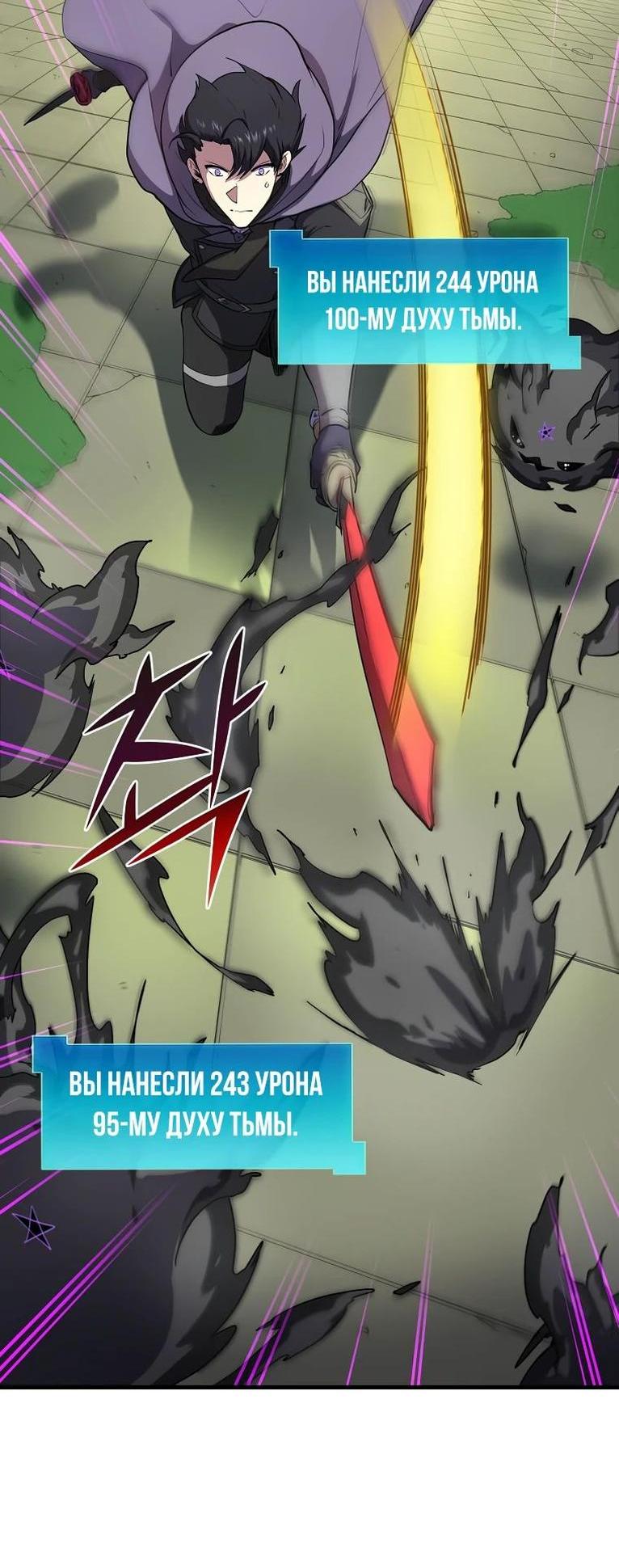 Read Поднятие уровня с навыками RU Manga Online