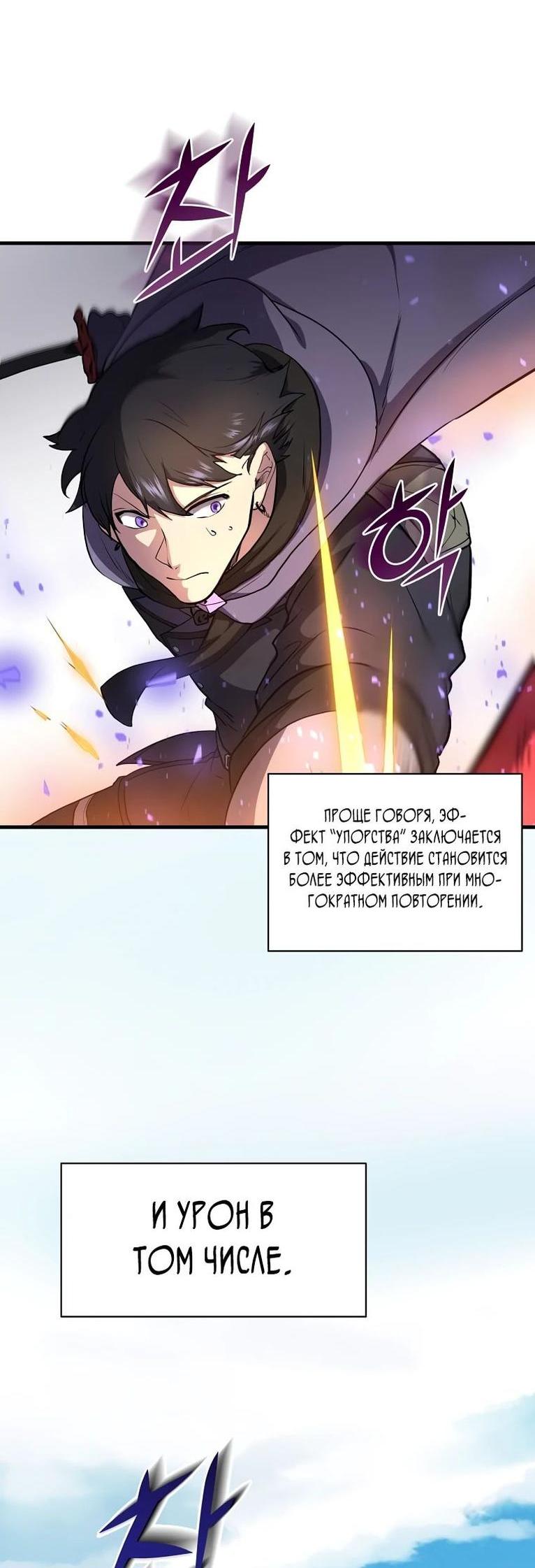 Read Поднятие уровня с навыками RU Manga Online