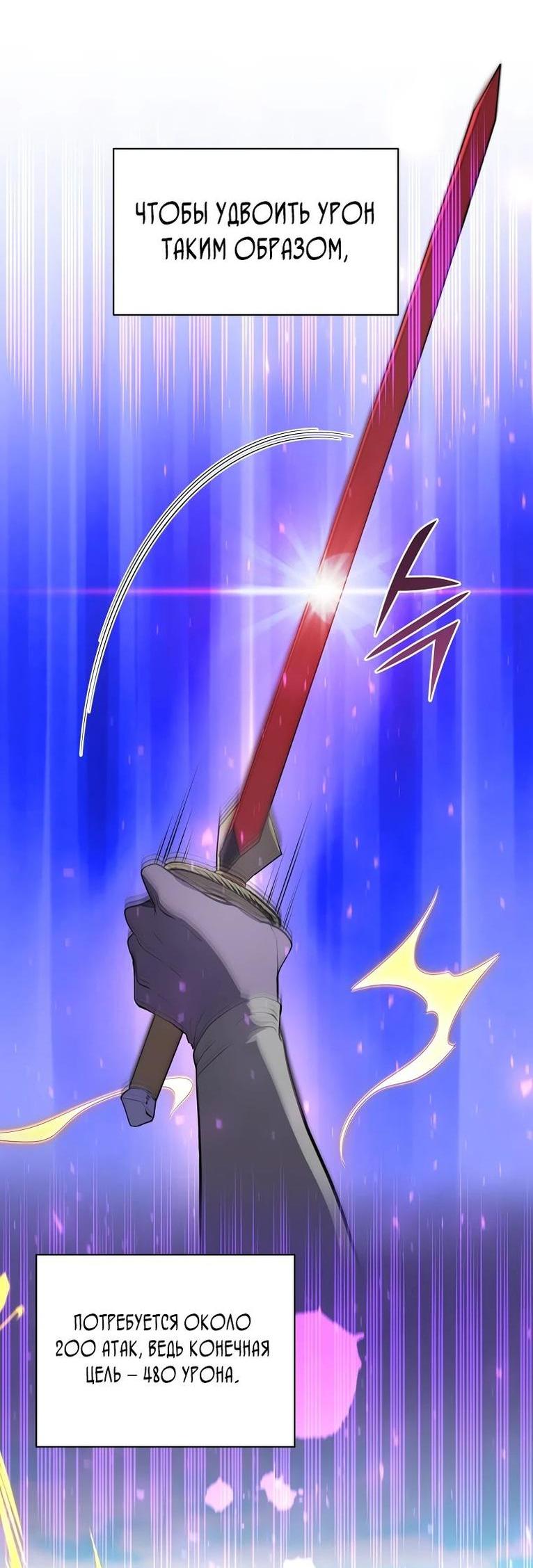 Read Поднятие уровня с навыками RU Manga Online