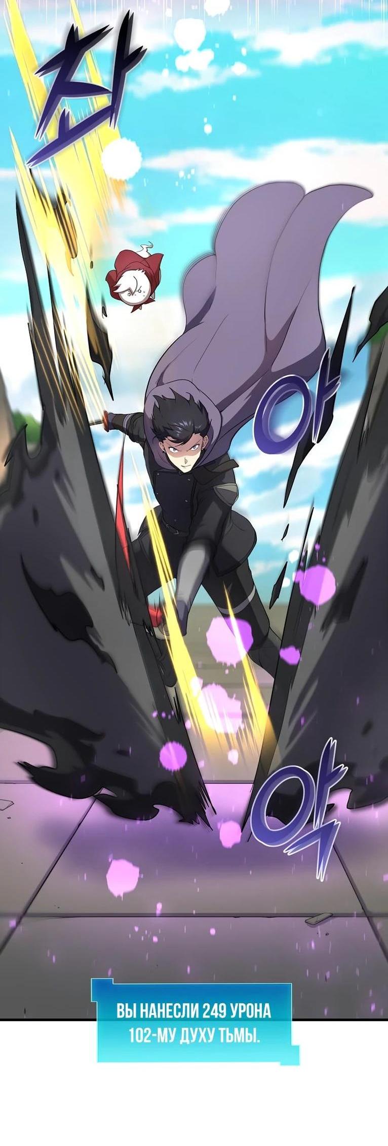 Read Поднятие уровня с навыками RU Manga Online