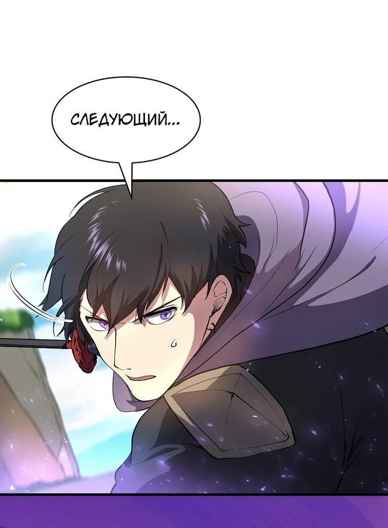 Read Поднятие уровня с навыками RU Manga Online