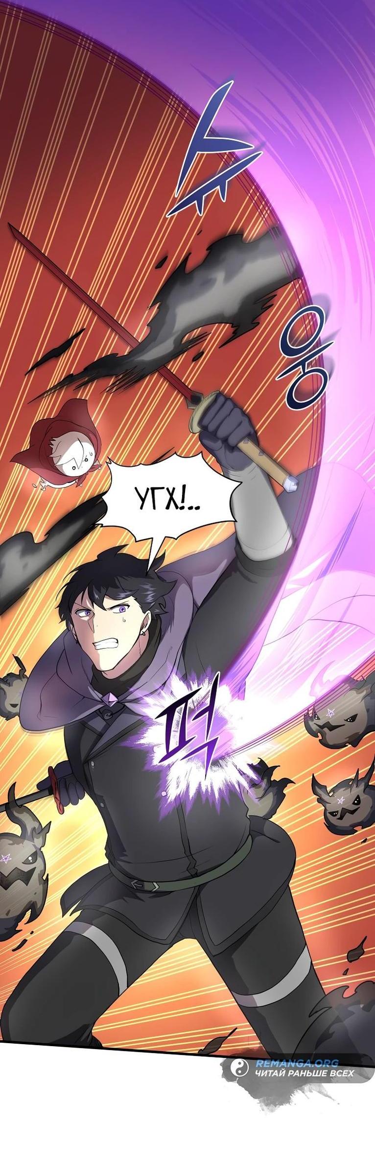 Read Поднятие уровня с навыками RU Manga Online