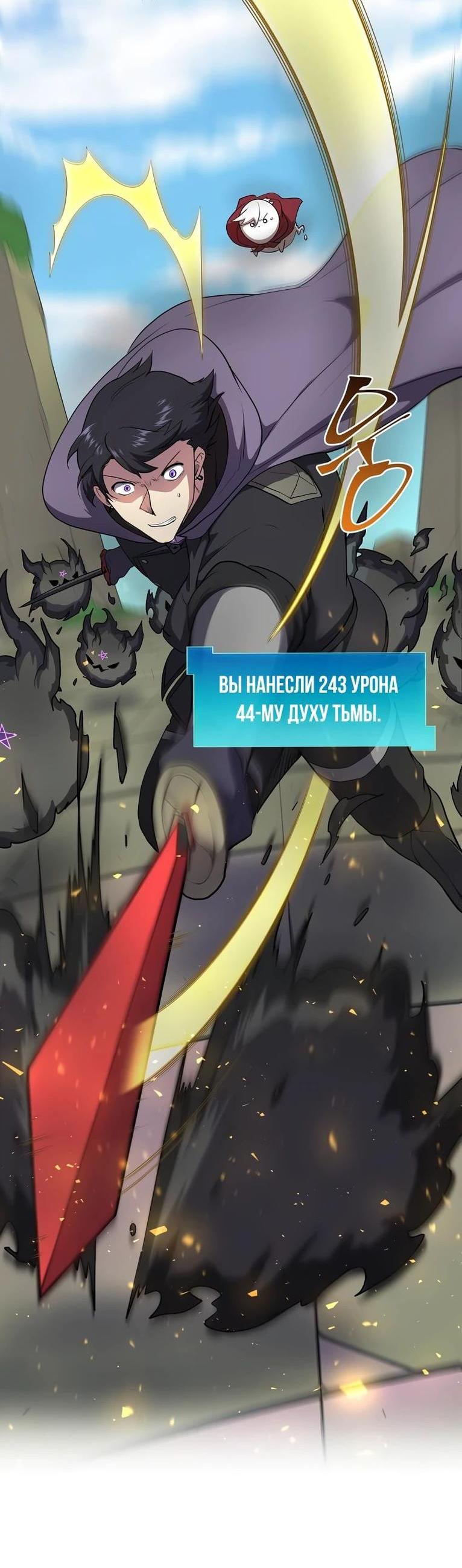 Read Поднятие уровня с навыками RU Manga Online
