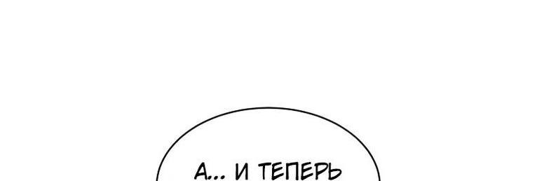 Read Поднятие уровня с навыками RU Manga Online