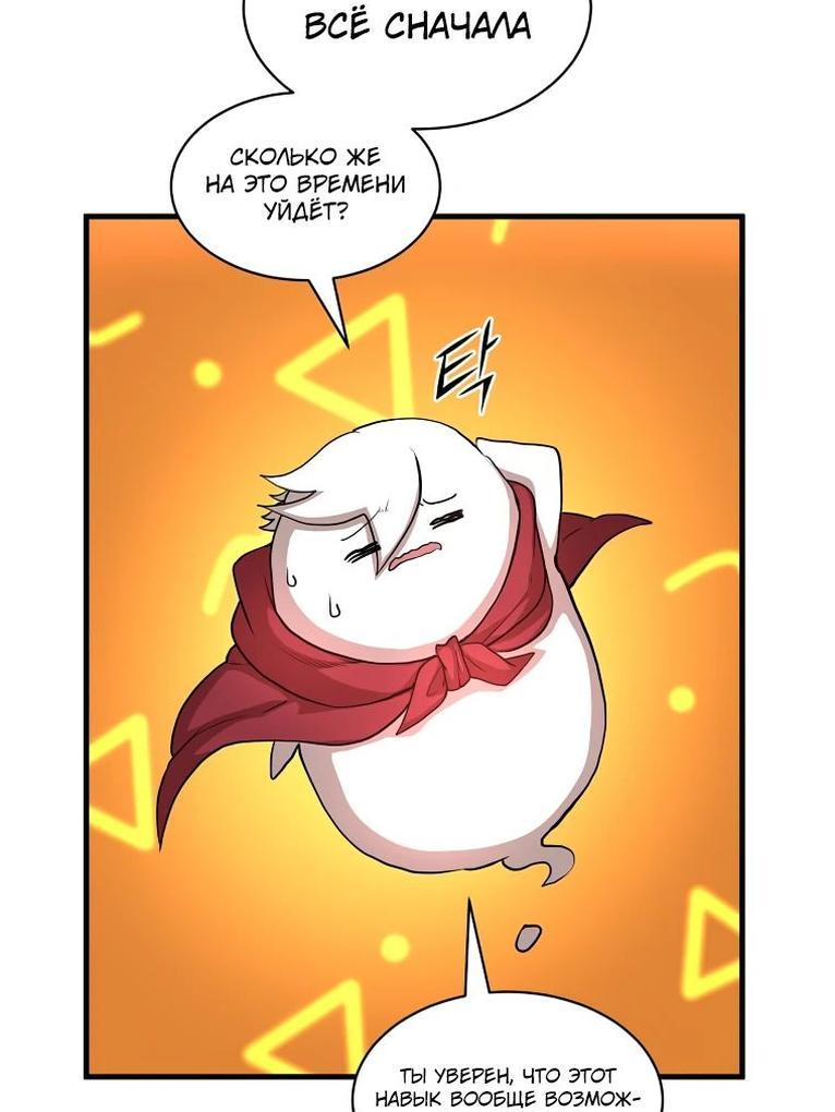 Read Поднятие уровня с навыками RU Manga Online