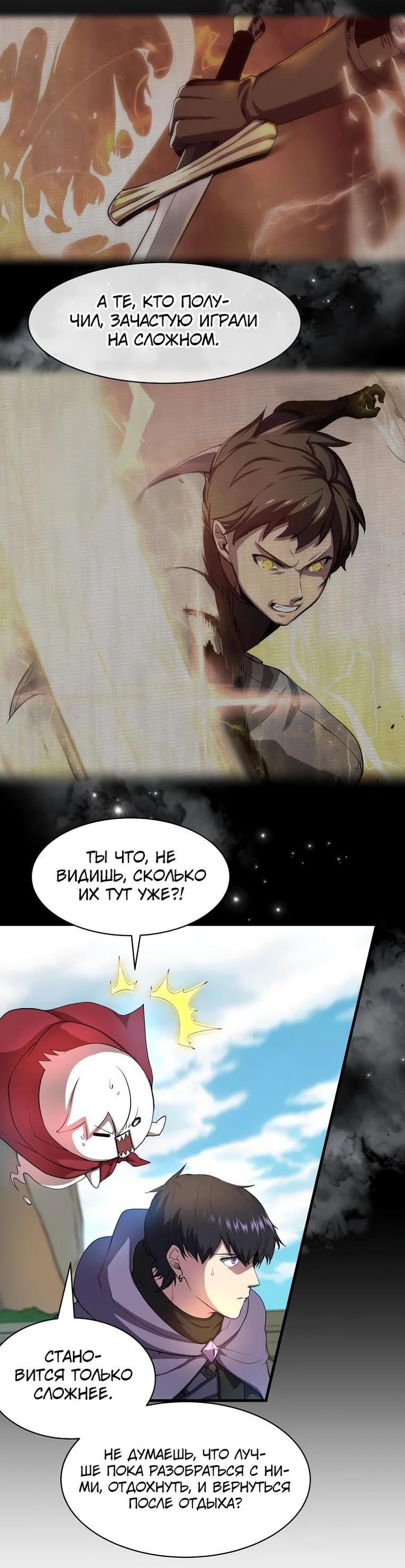 Read Поднятие уровня с навыками RU Manga Online