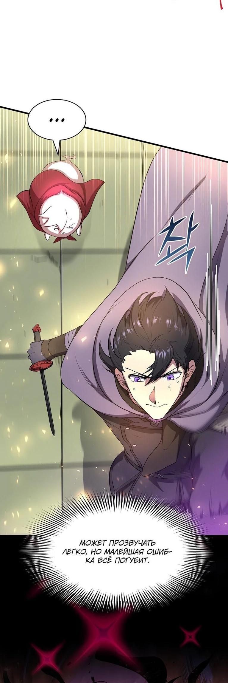Read Поднятие уровня с навыками RU Manga Online