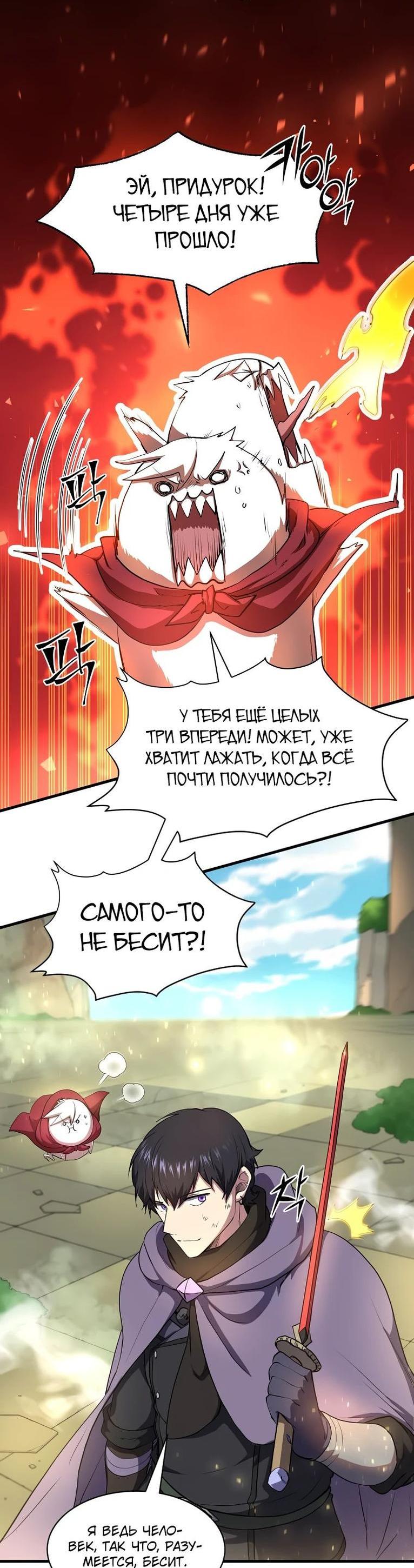 Read Поднятие уровня с навыками RU Manga Online