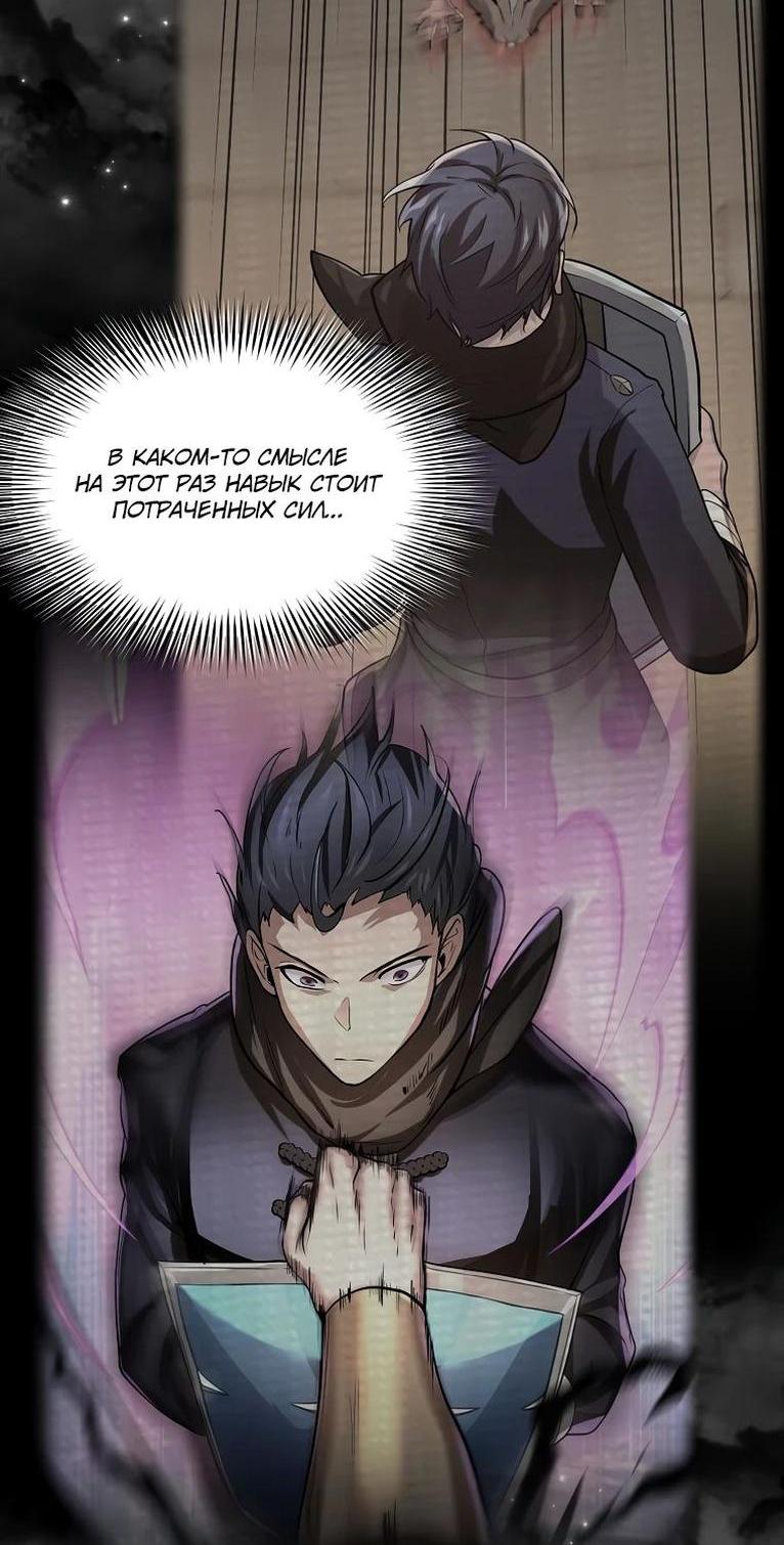 Read Поднятие уровня с навыками RU Manga Online