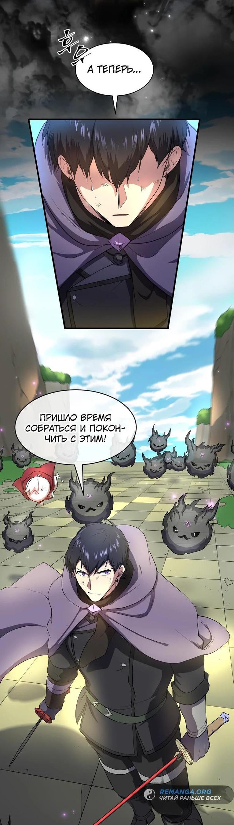 Read Поднятие уровня с навыками RU Manga Online