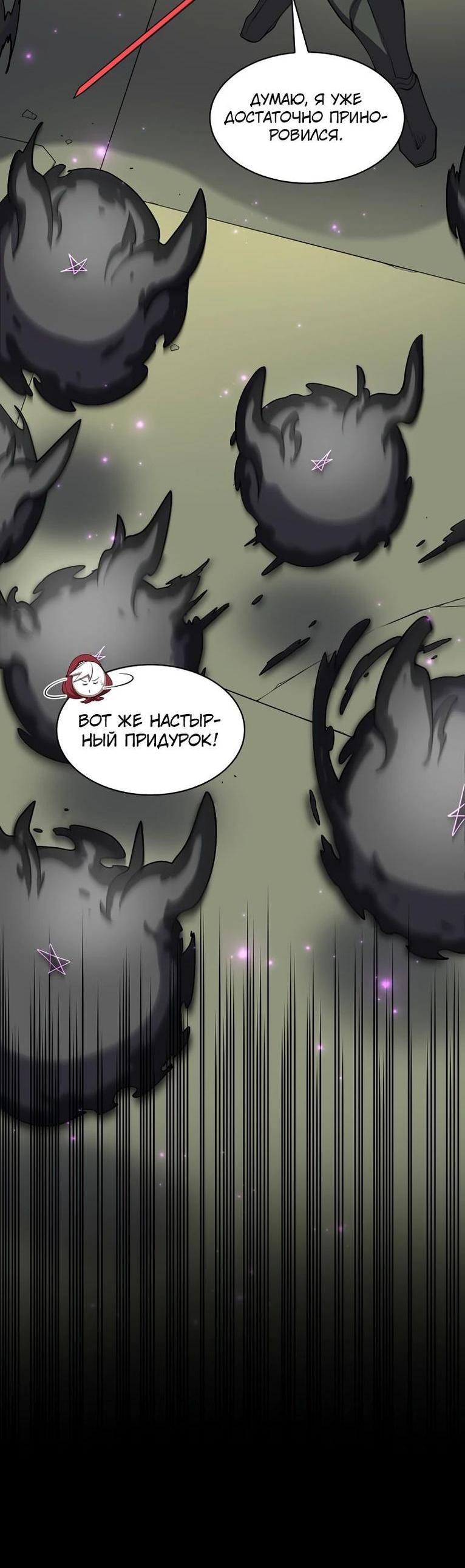 Read Поднятие уровня с навыками RU Manga Online