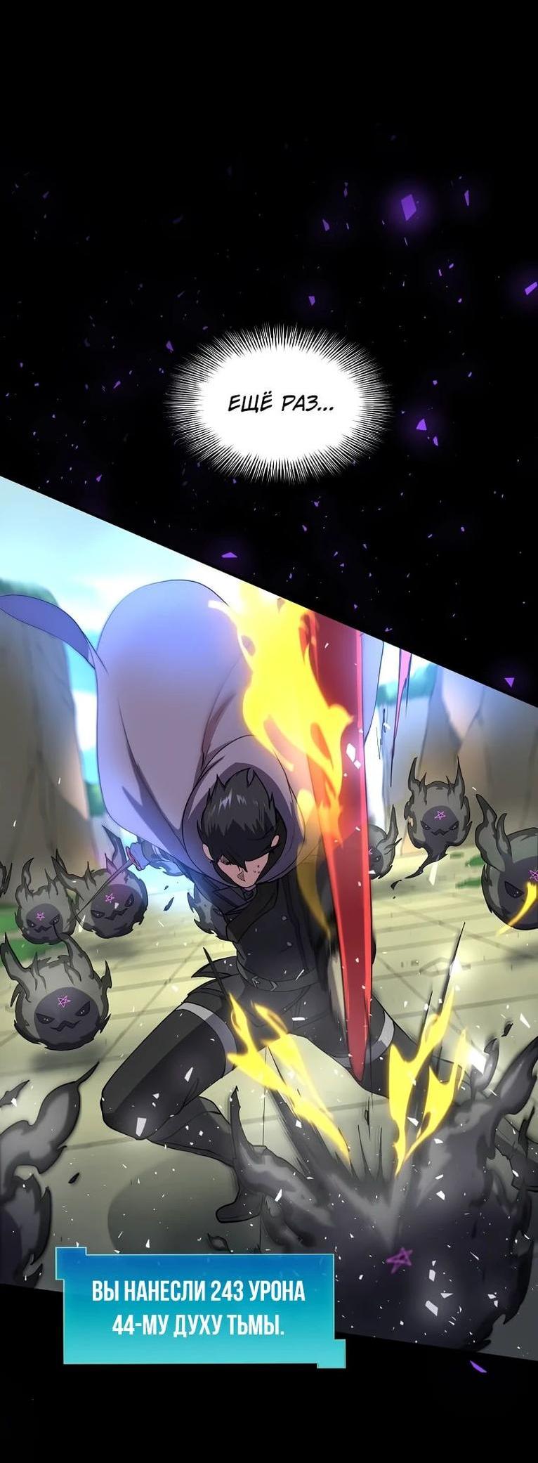 Read Поднятие уровня с навыками RU Manga Online