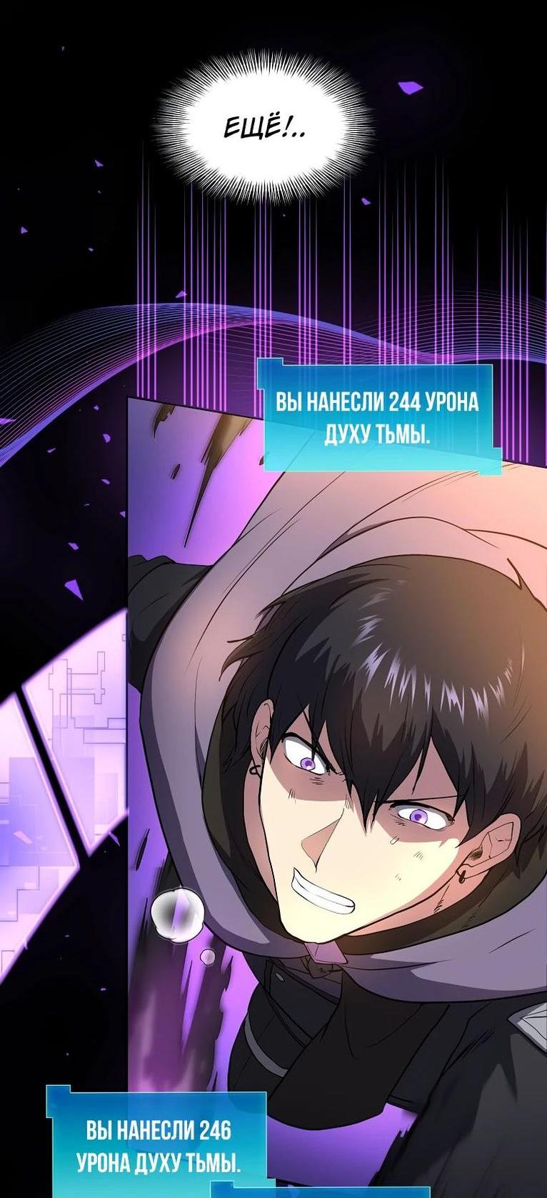 Read Поднятие уровня с навыками RU Manga Online
