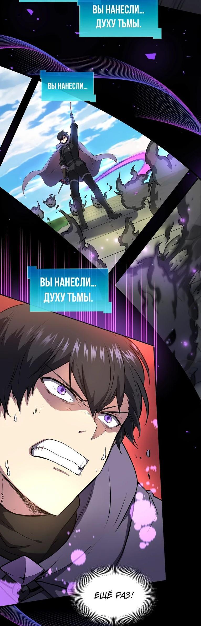 Read Поднятие уровня с навыками RU Manga Online