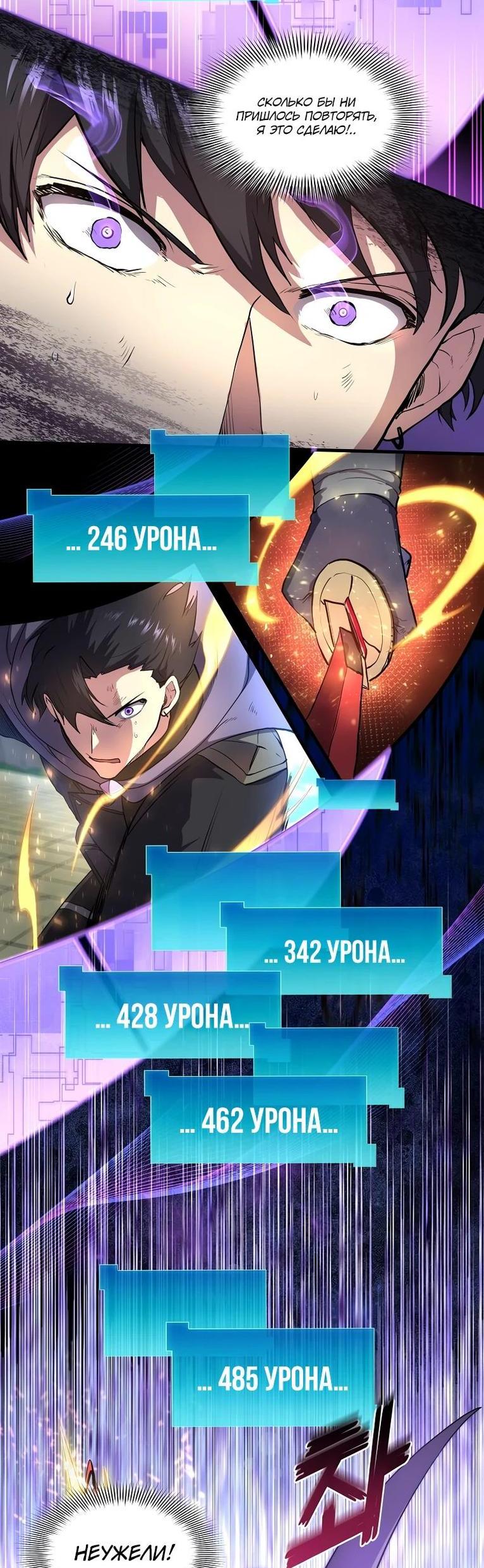Read Поднятие уровня с навыками RU Manga Online