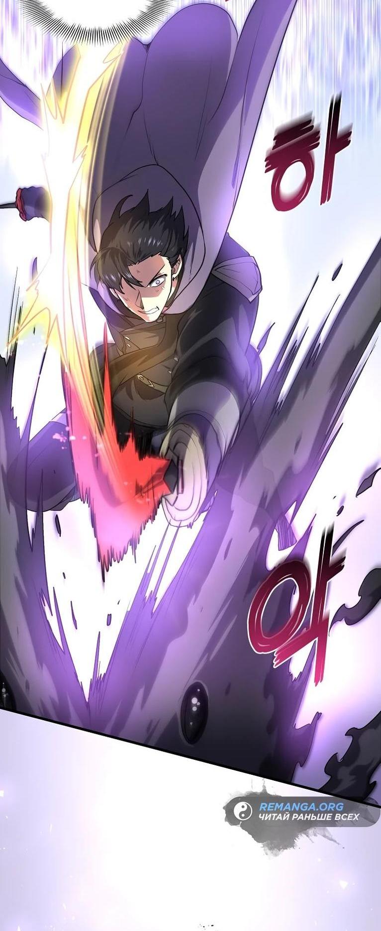 Read Поднятие уровня с навыками RU Manga Online