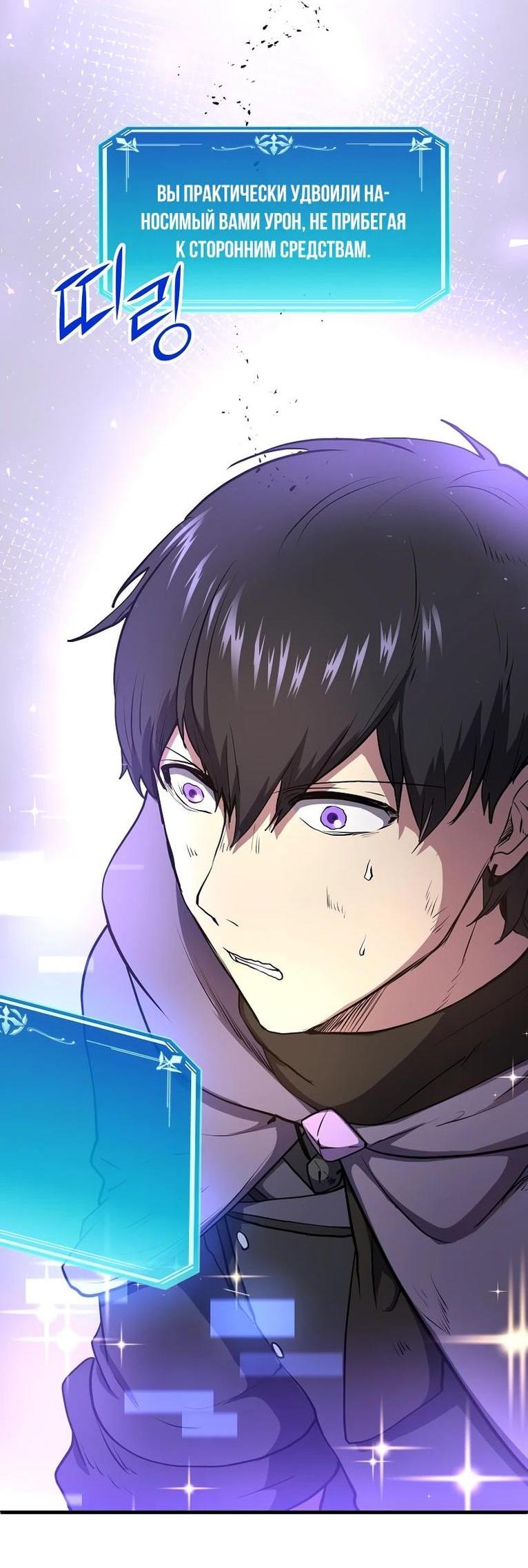 Read Поднятие уровня с навыками RU Manga Online