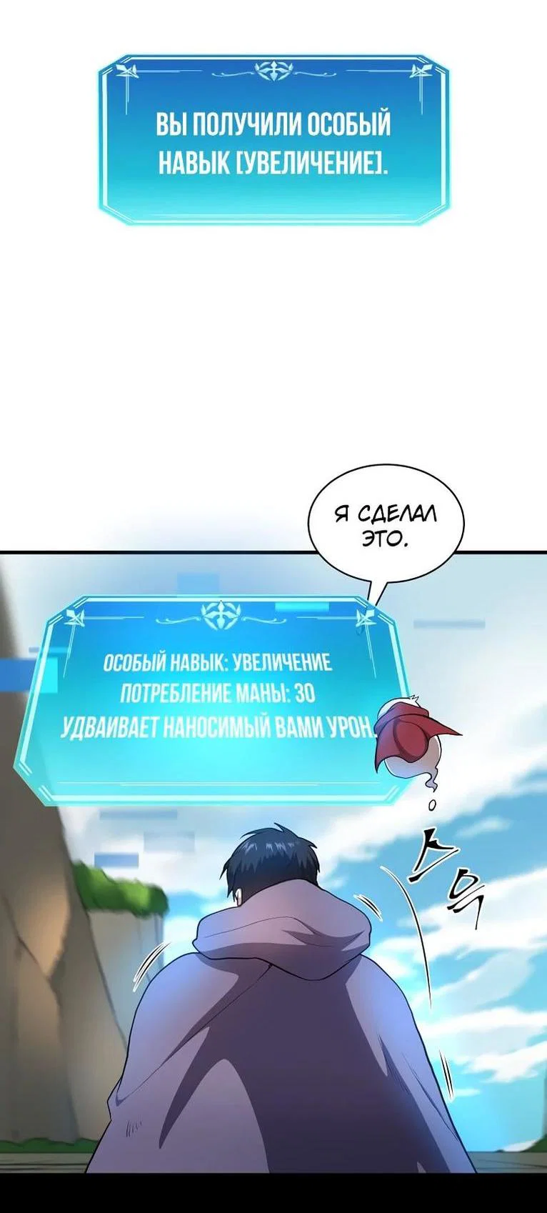 Read Поднятие уровня с навыками RU Manga Online