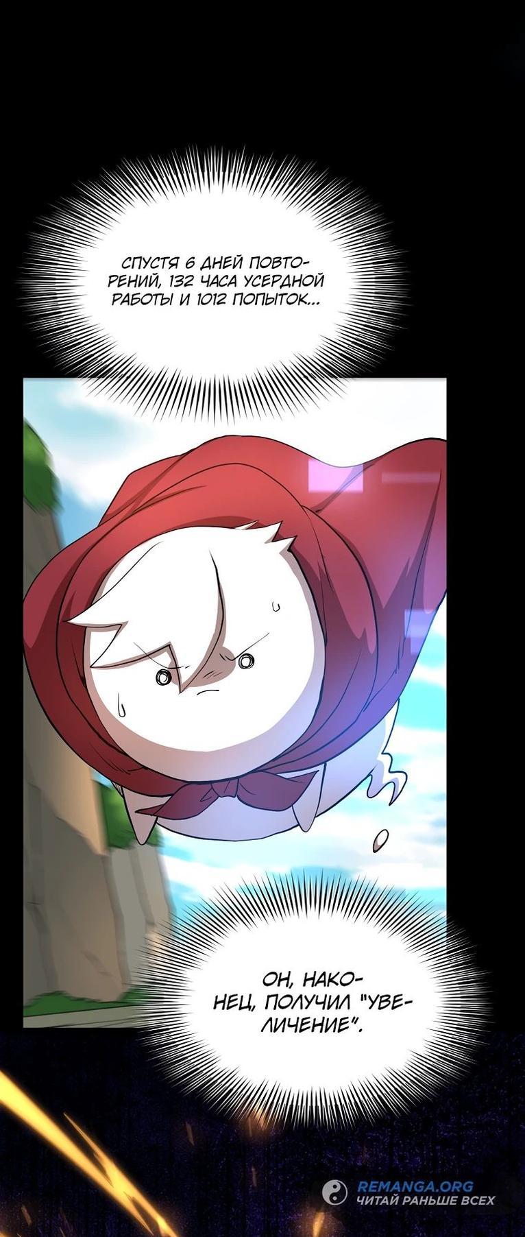 Read Поднятие уровня с навыками RU Manga Online