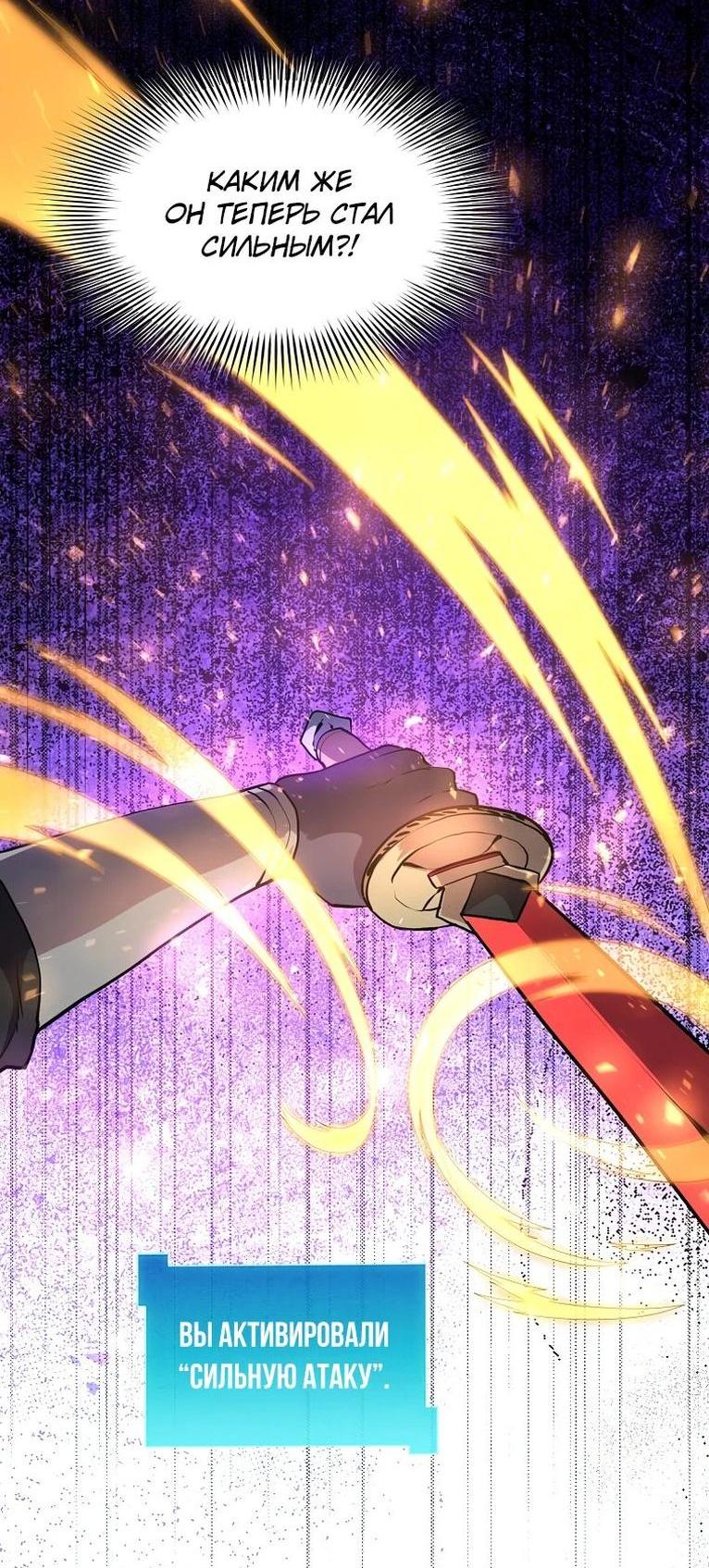 Read Поднятие уровня с навыками RU Manga Online