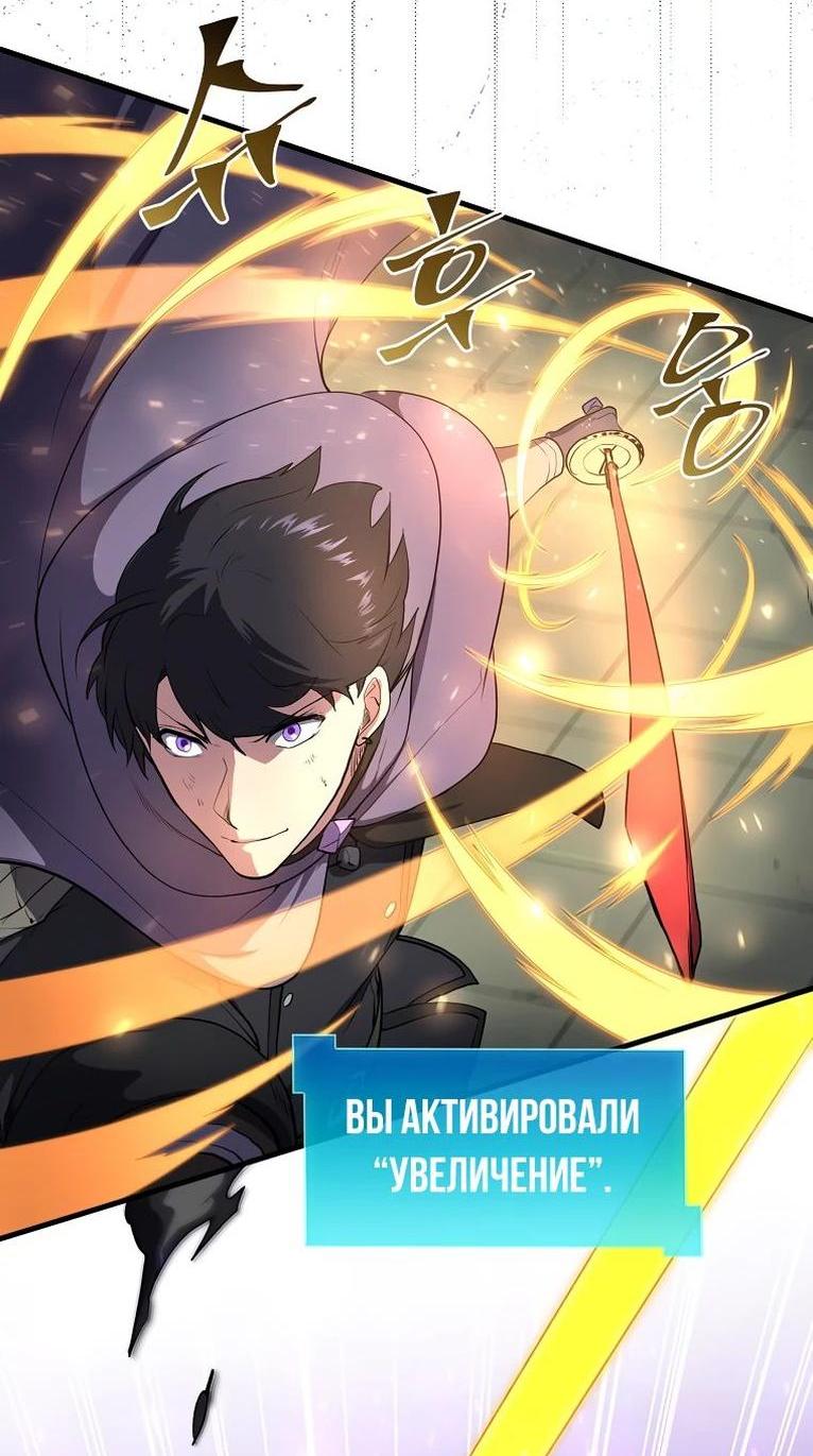 Read Поднятие уровня с навыками RU Manga Online