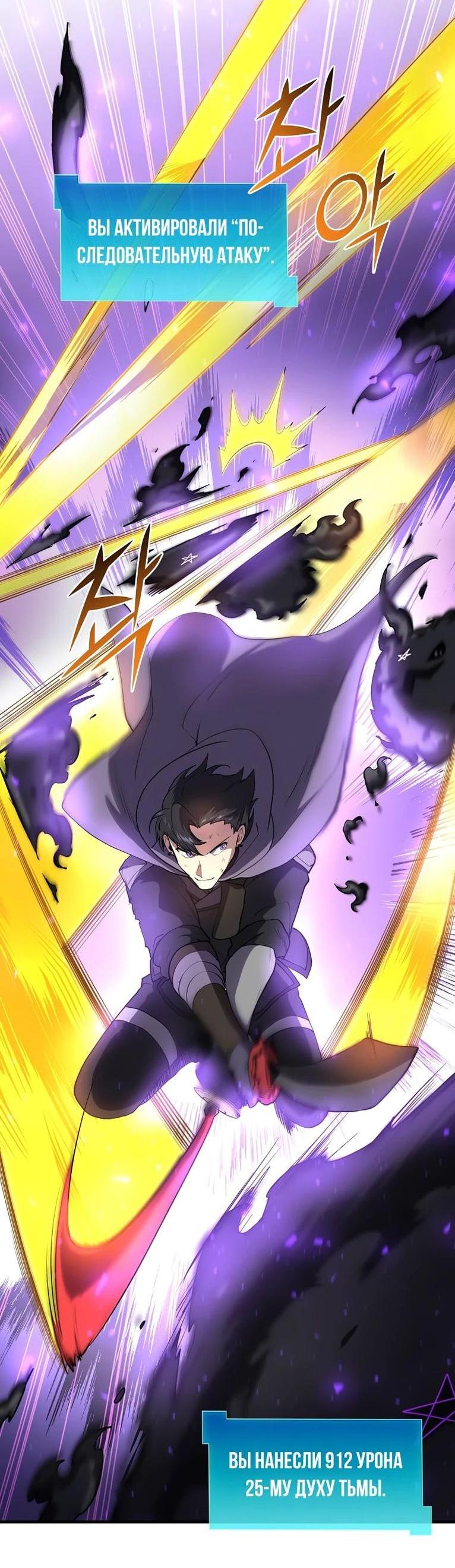 Read Поднятие уровня с навыками RU Manga Online