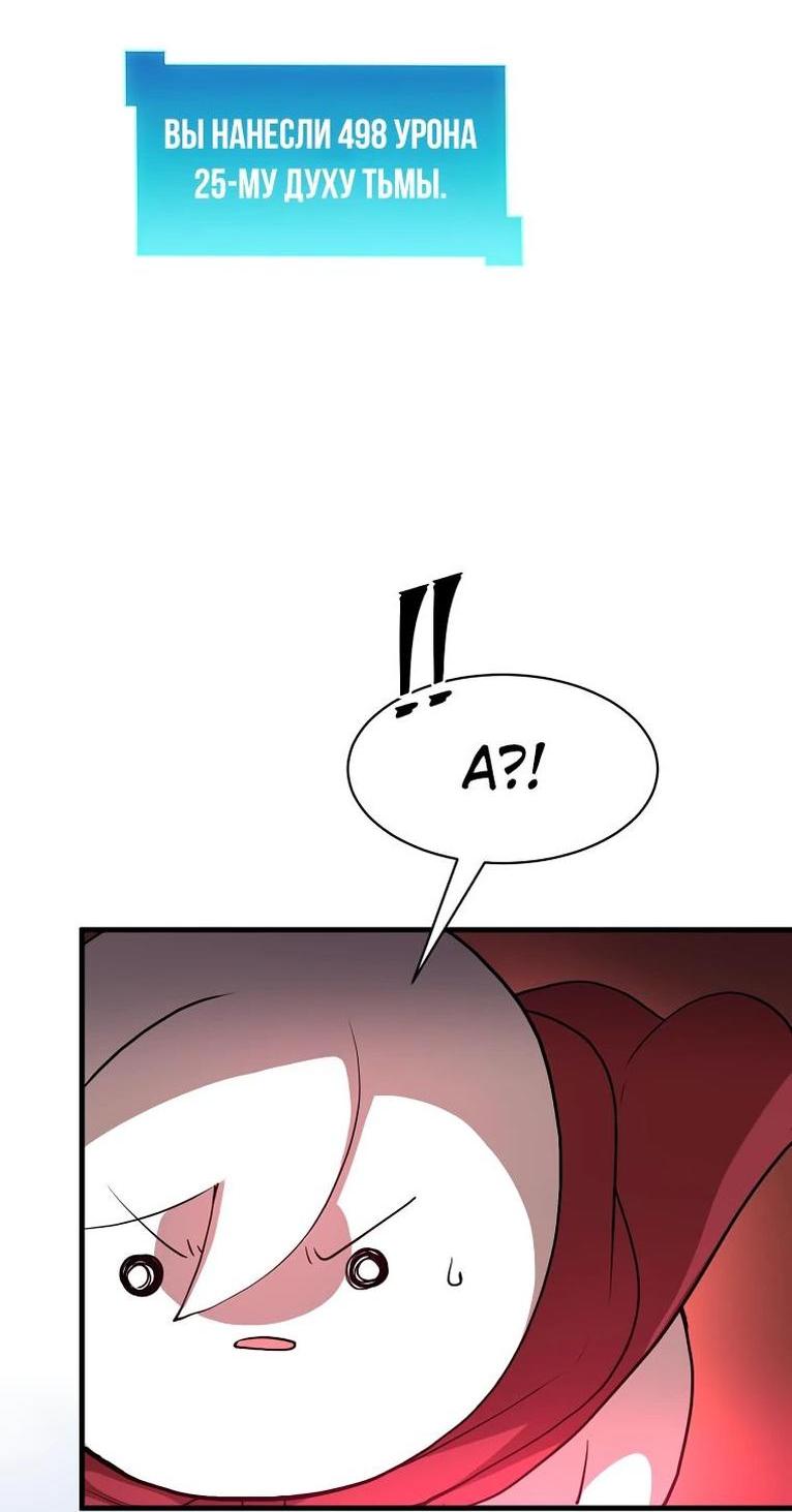 Read Поднятие уровня с навыками RU Manga Online