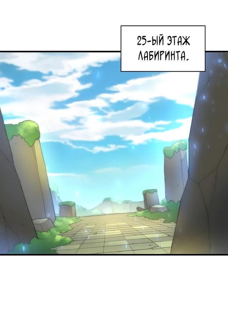 Read Поднятие уровня с навыками RU Manga Online