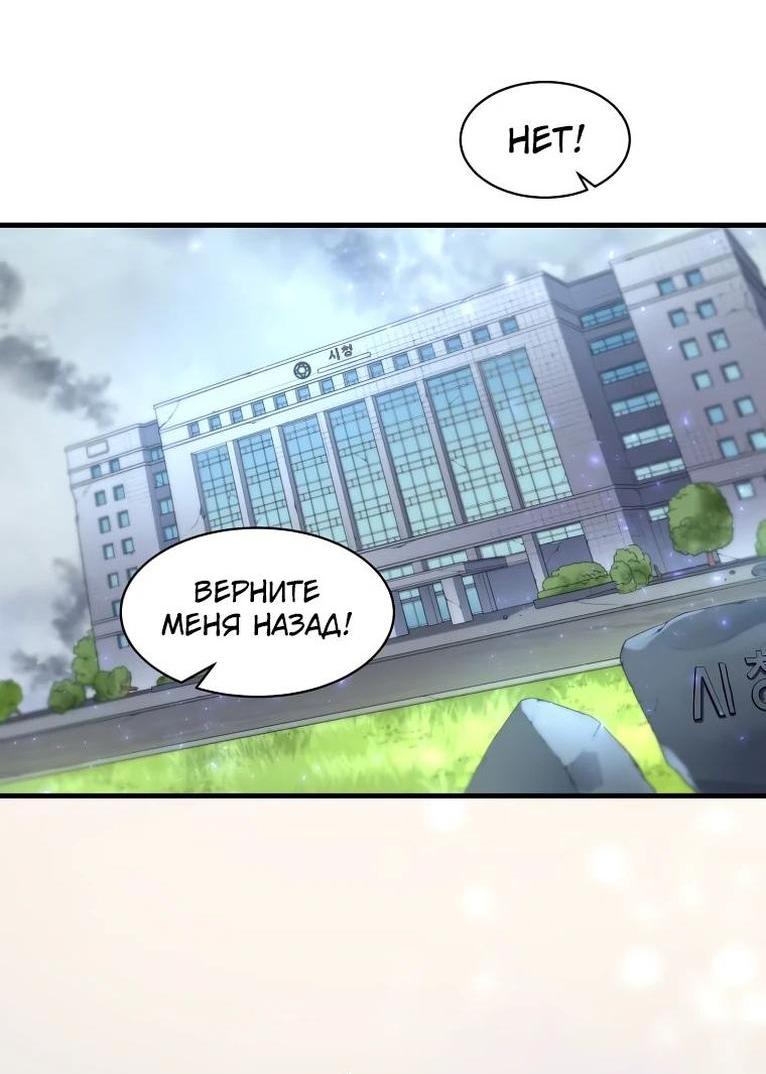 Read Поднятие уровня с навыками RU Manga Online