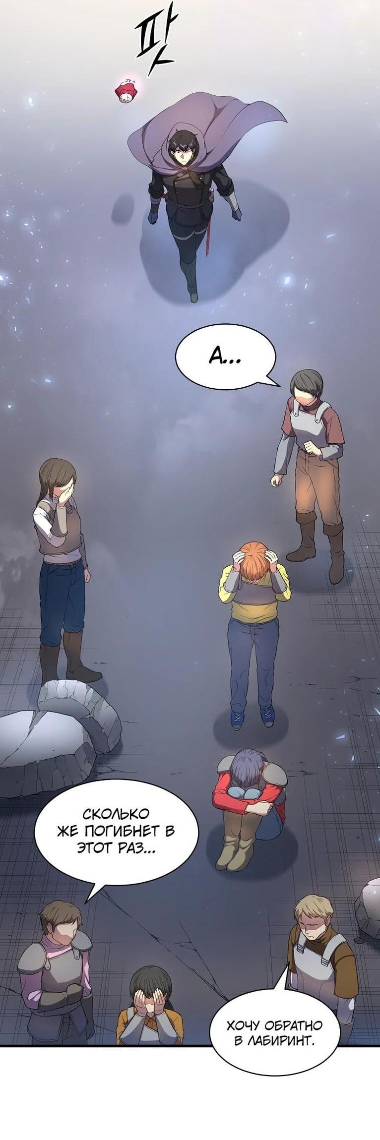 Read Поднятие уровня с навыками RU Manga Online