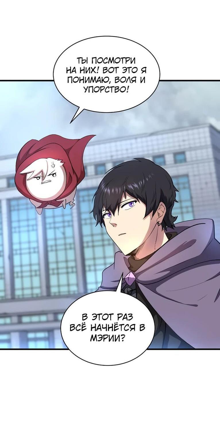 Read Поднятие уровня с навыками RU Manga Online