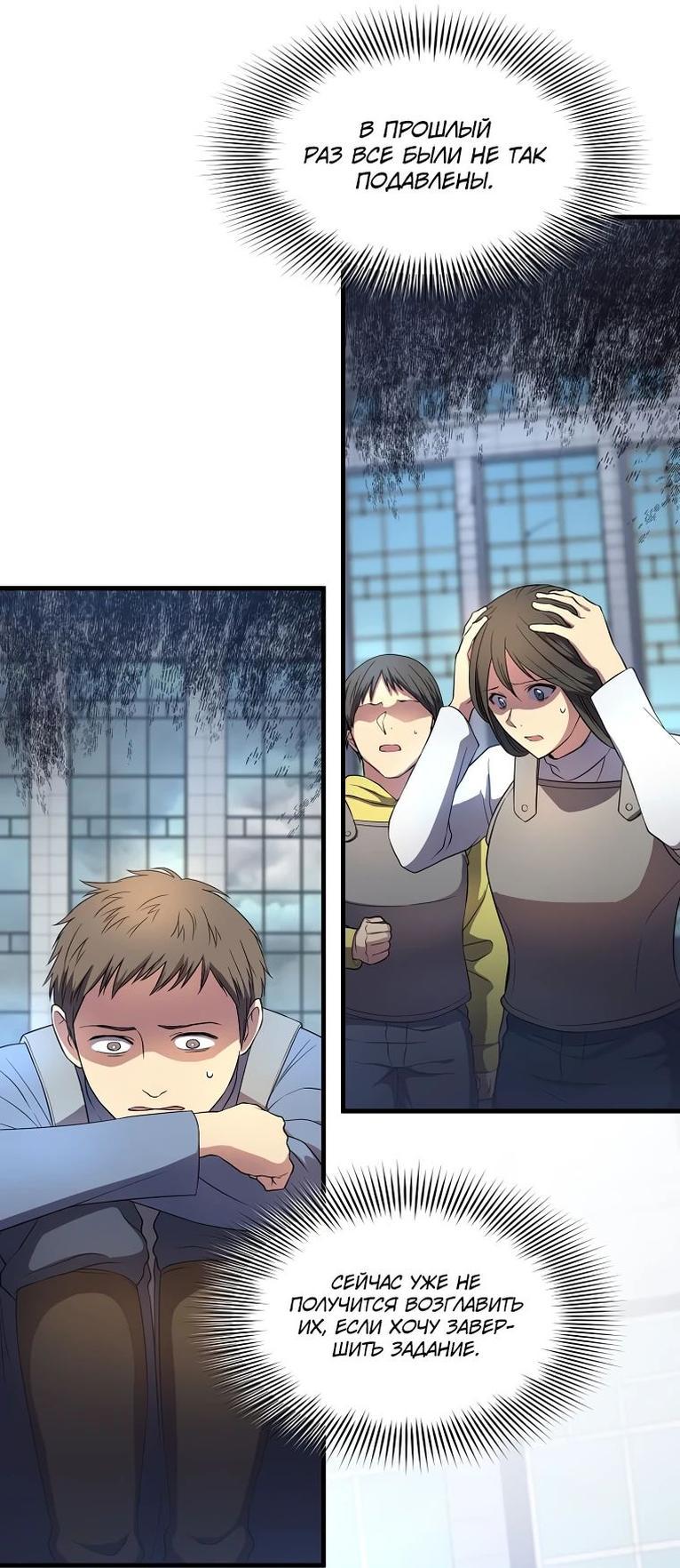 Read Поднятие уровня с навыками RU Manga Online