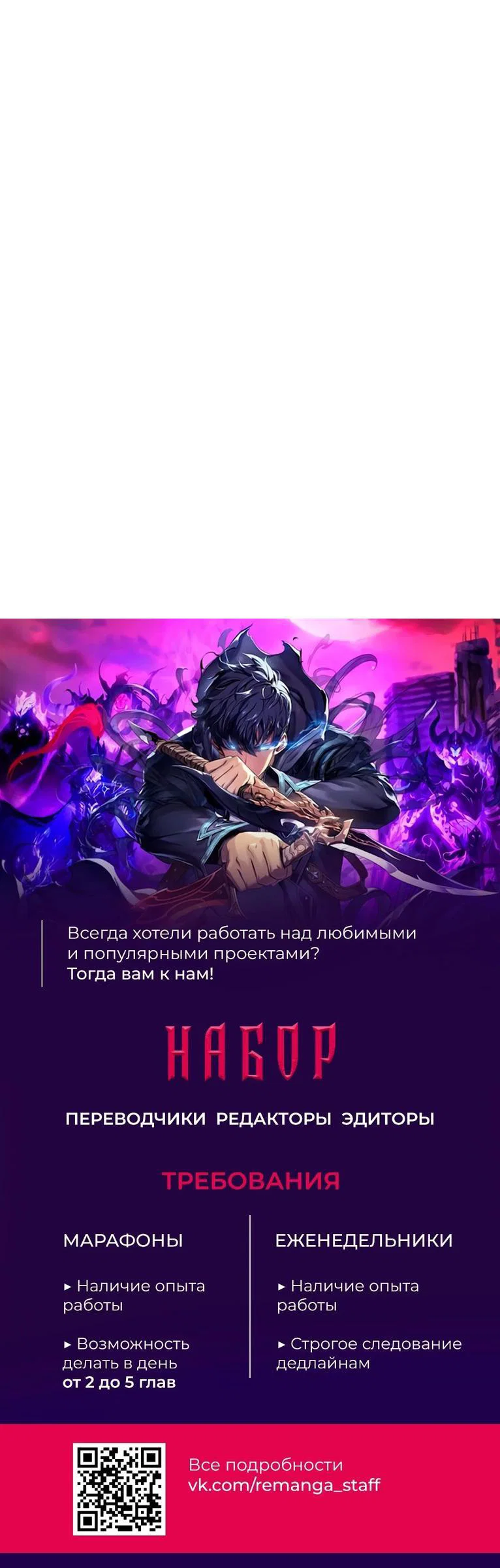 Read Поднятие уровня с навыками RU Manga Online