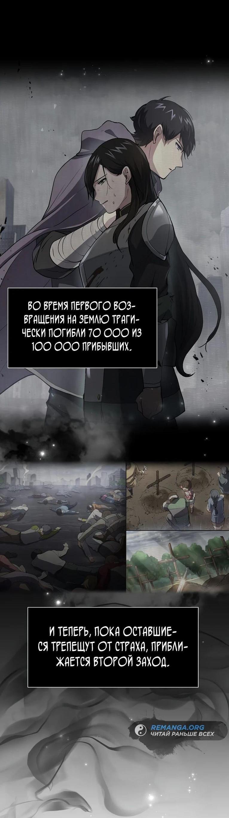 Read Поднятие уровня с навыками RU Manga Online
