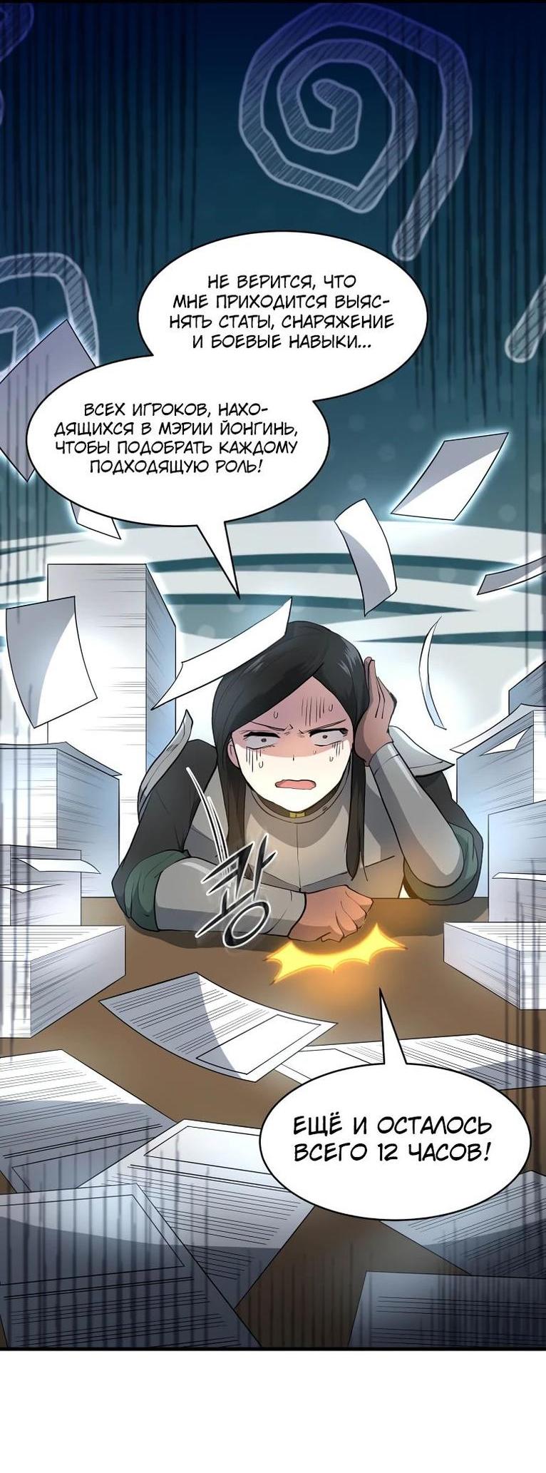 Read Поднятие уровня с навыками RU Manga Online