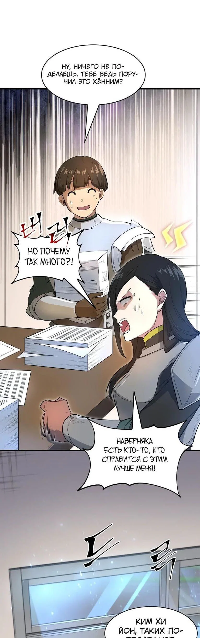 Read Поднятие уровня с навыками RU Manga Online