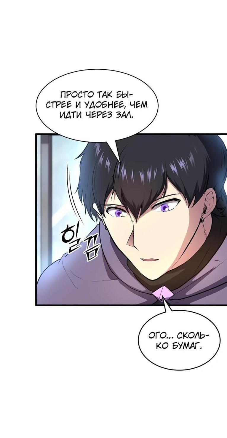 Read Поднятие уровня с навыками RU Manga Online