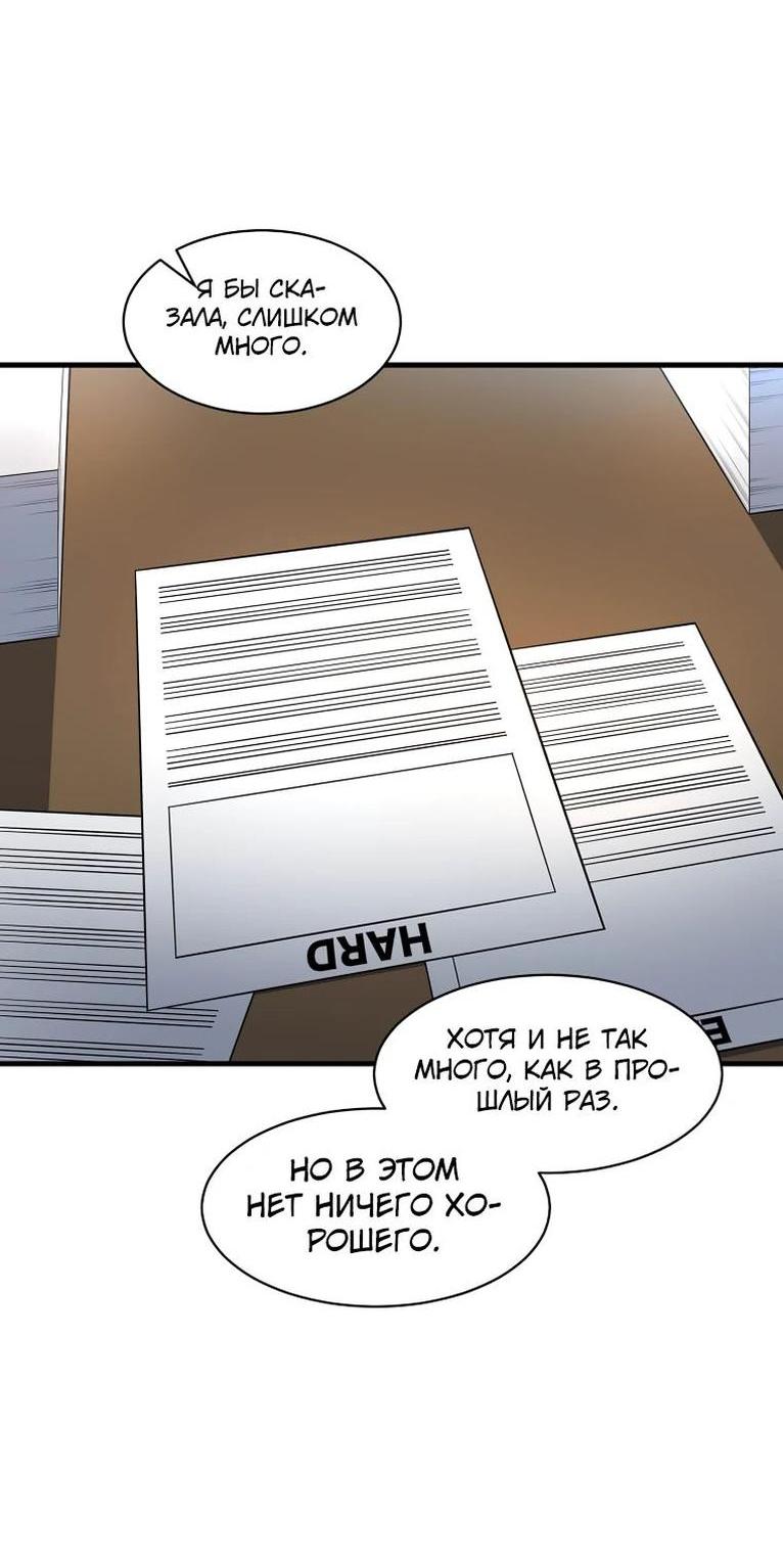 Read Поднятие уровня с навыками RU Manga Online
