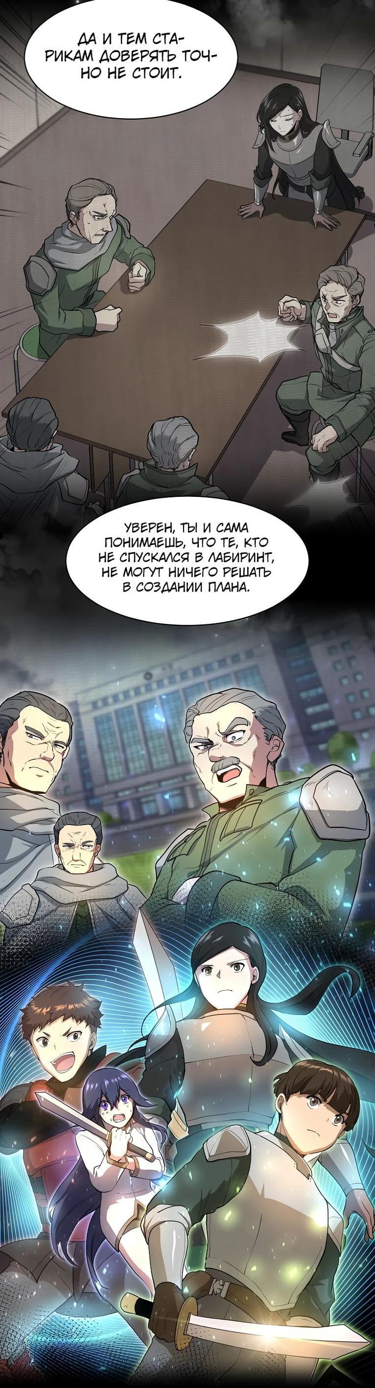 Read Поднятие уровня с навыками RU Manga Online