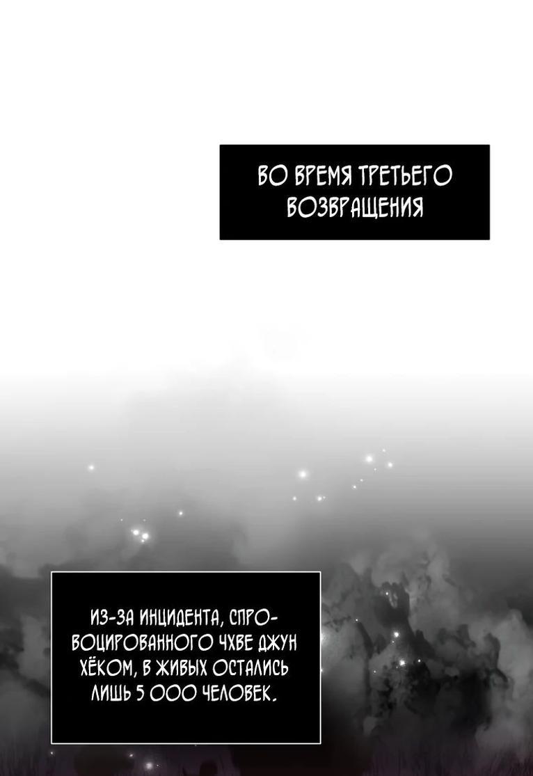 Read Поднятие уровня с навыками RU Manga Online