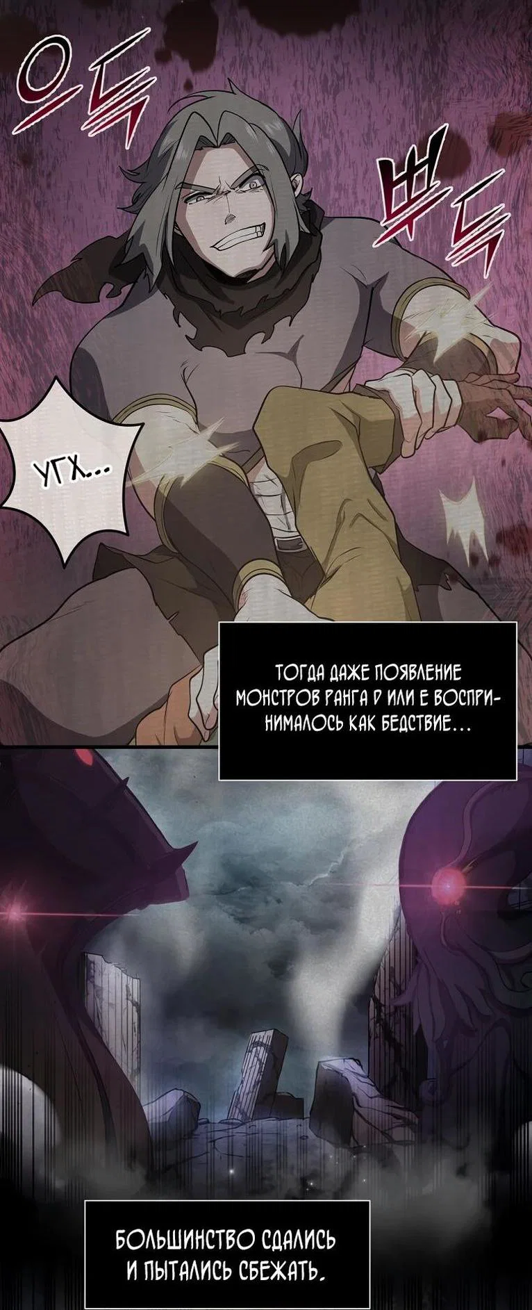 Read Поднятие уровня с навыками RU Manga Online