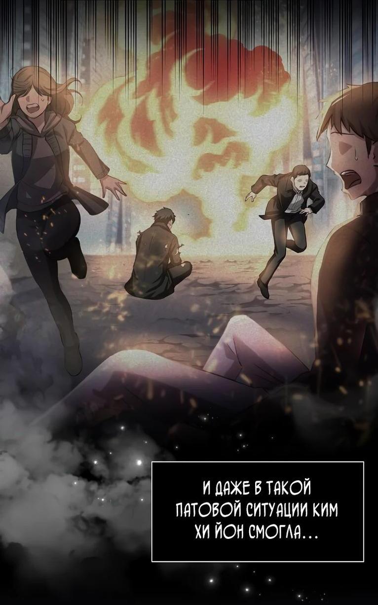 Read Поднятие уровня с навыками RU Manga Online