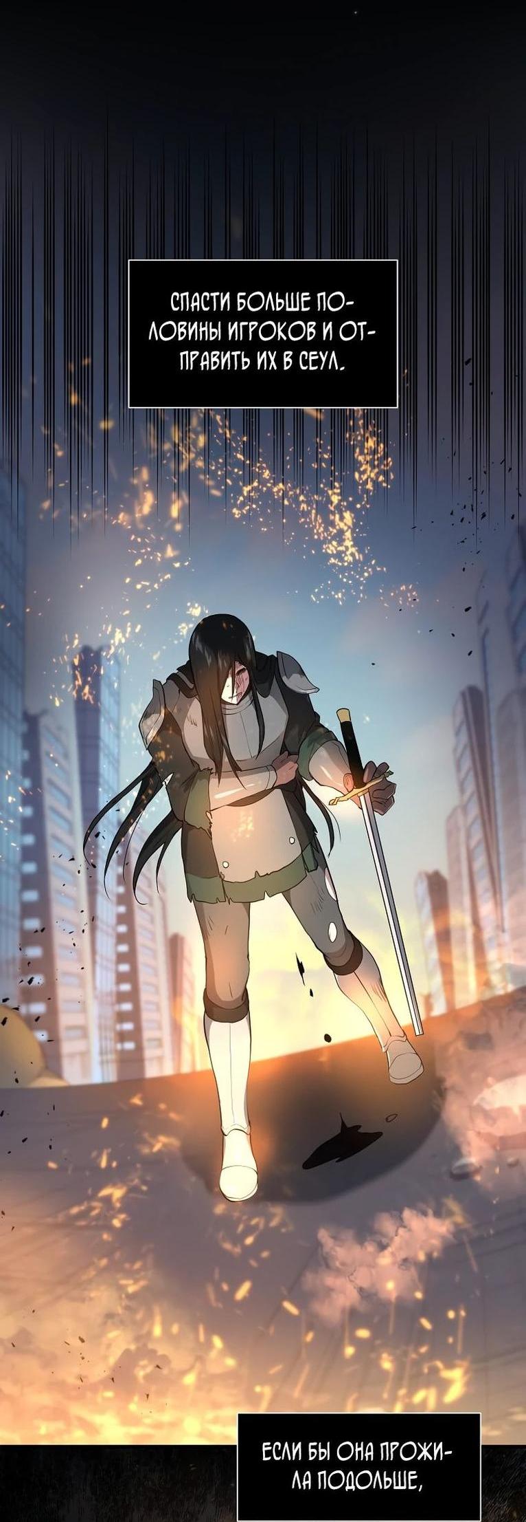 Read Поднятие уровня с навыками RU Manga Online