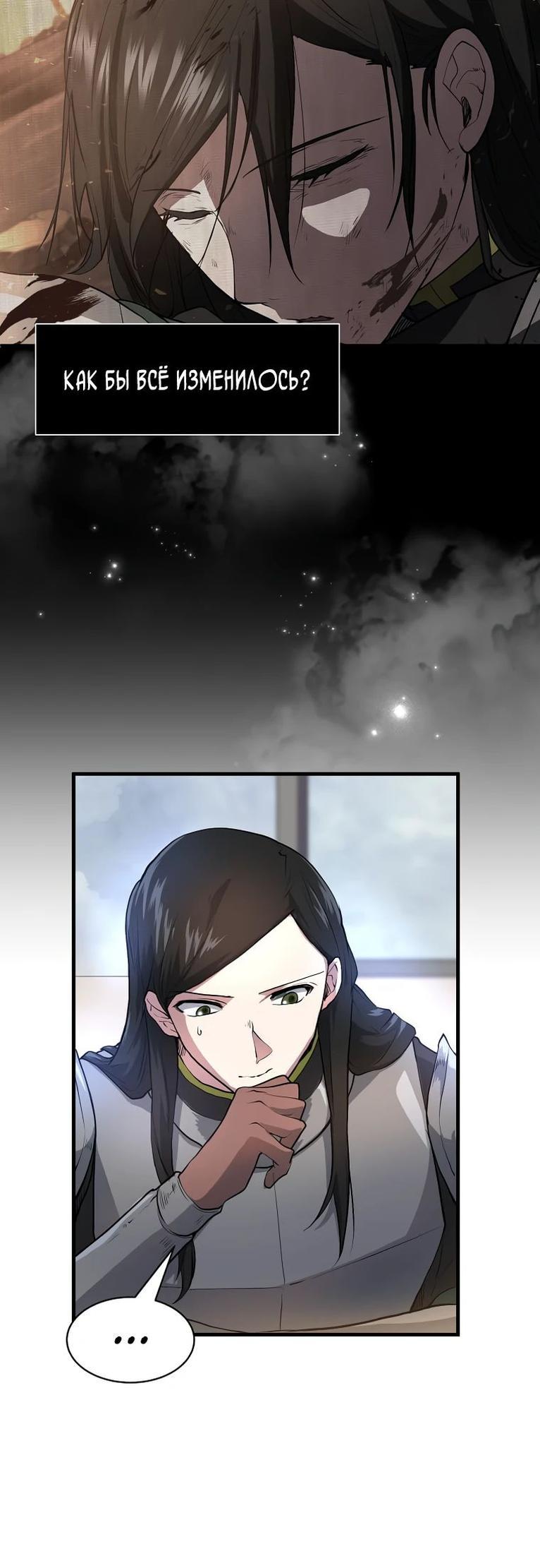 Read Поднятие уровня с навыками RU Manga Online