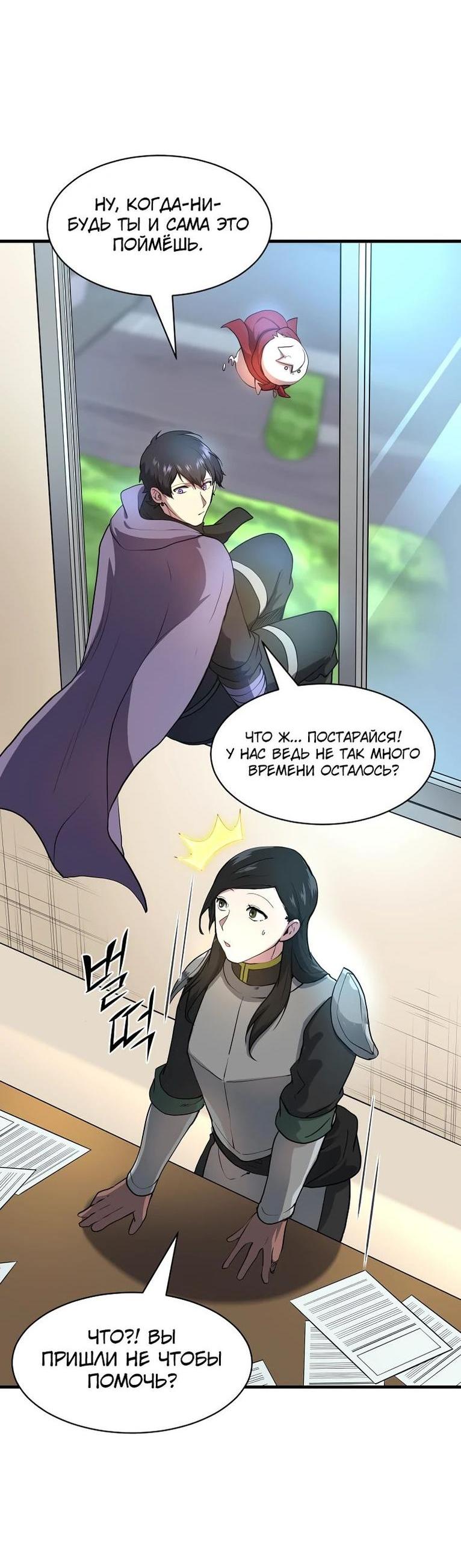 Read Поднятие уровня с навыками RU Manga Online