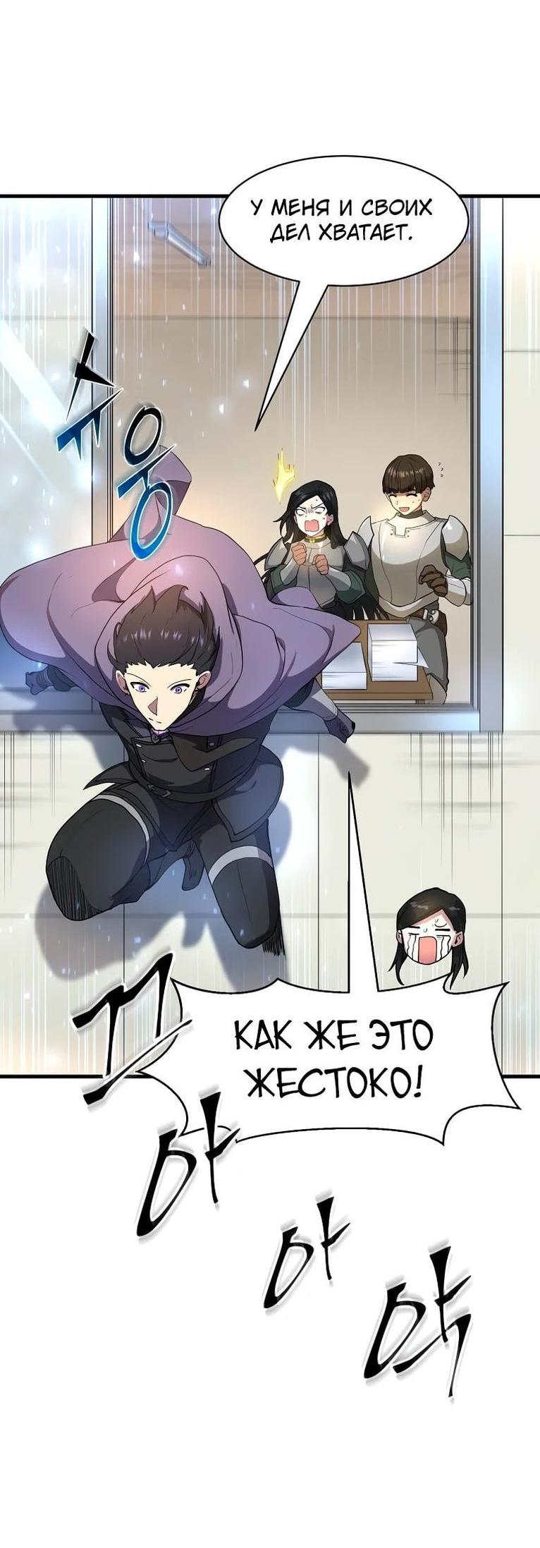 Read Поднятие уровня с навыками RU Manga Online