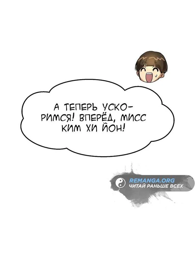 Read Поднятие уровня с навыками RU Manga Online